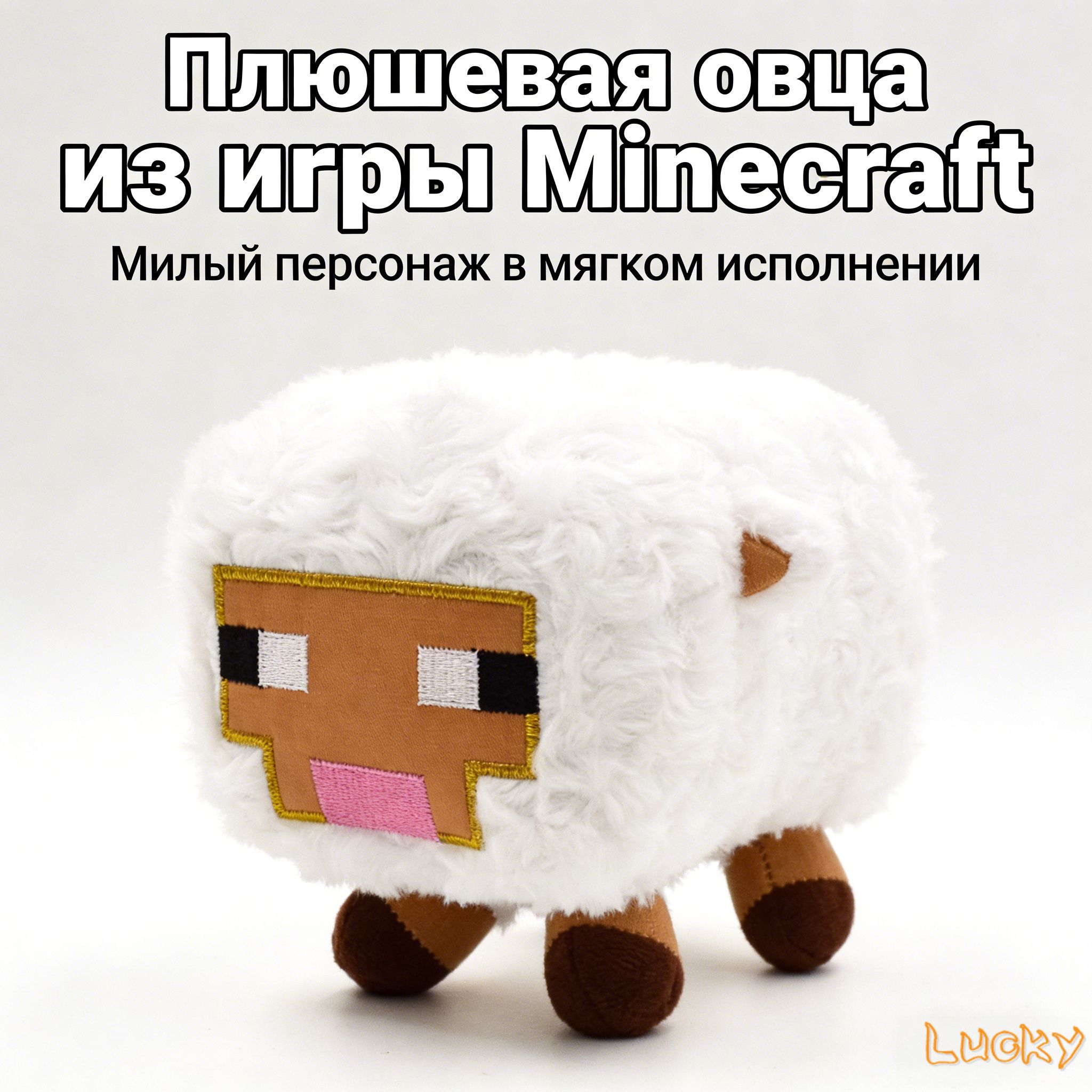 Это плюшевая кукла из игры "Майнкрафт" (Minecraft), которая выполнена в классическом стиле в игровой серии peripheral.