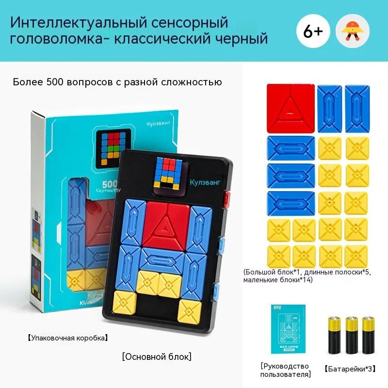 Умная детская головоломка Магнитный слайдинг-Хуаронгдао (или Магнитная скользящая мозаика ) электронные пазлы для тренировки мозга!