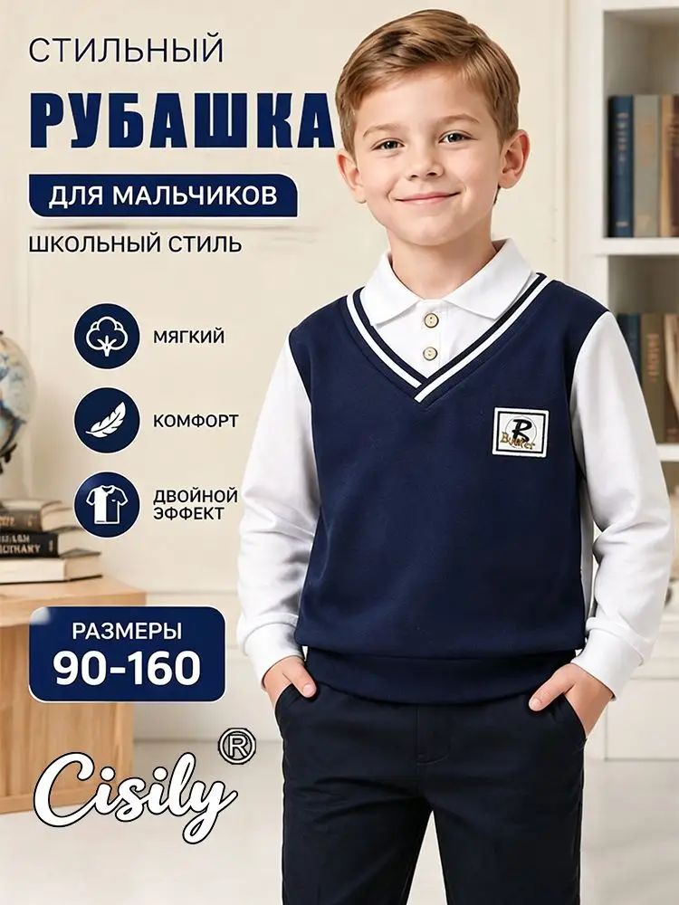Рубашка Базовая коллекция
