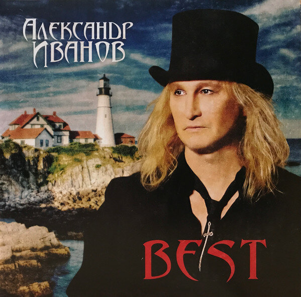 Виниловая пластинка Александр Иванов - Best. Товар уцененный