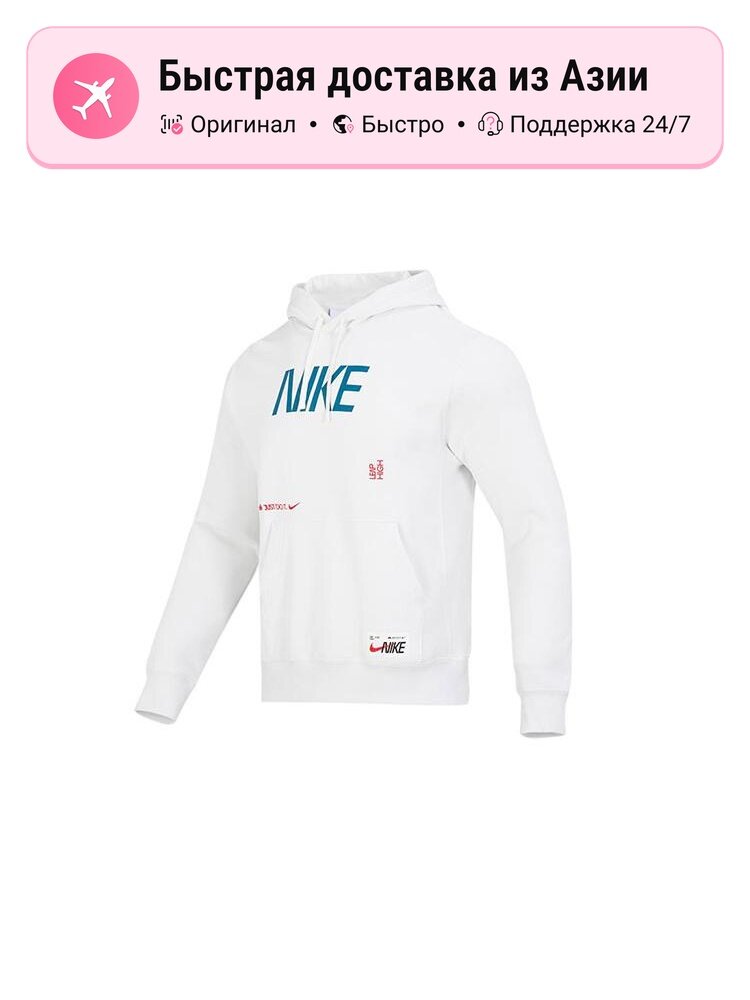 Толстовка NIKE CNYSportswear Mountain Peak, 1 шт.