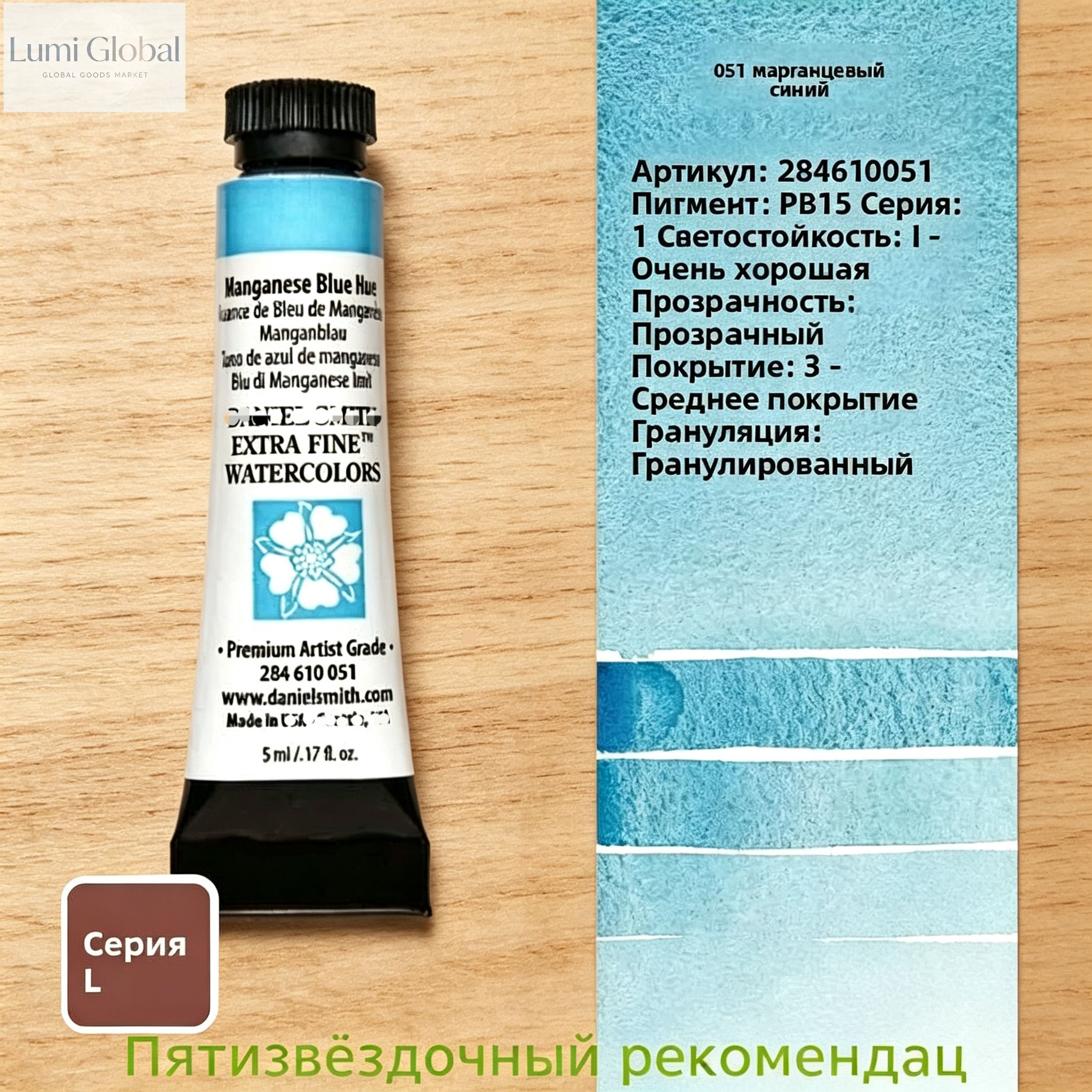 Краски акварельные 1 шт, 5 мл./ 35 г.