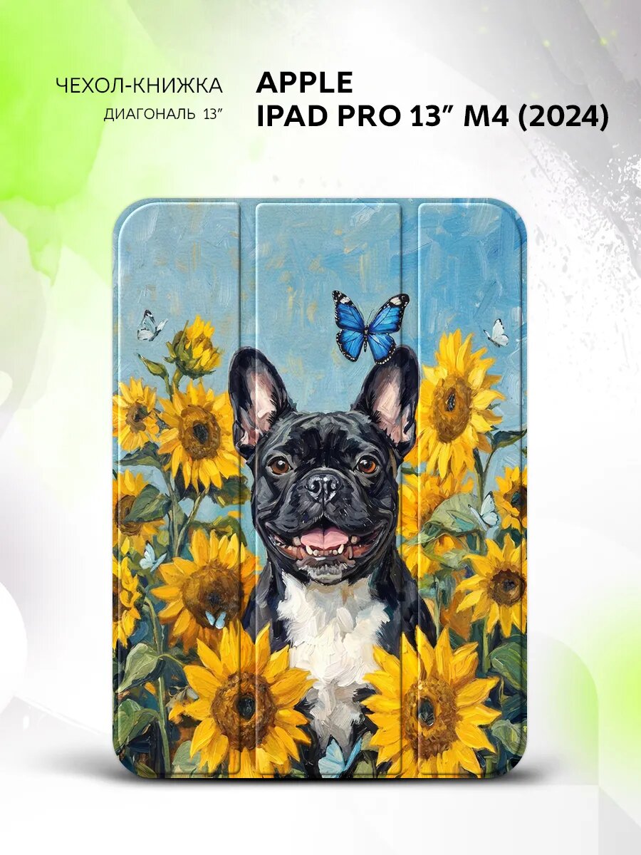 Чехол на Apple iPad Pro 13” M4(2024), Эппл Айпад Про 13" М4(2024), книжка