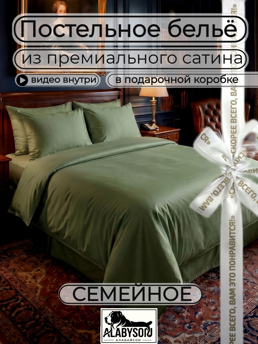 Постельное белье дуэт из сатин-жаккарда однотонный темно-зеленый, 4 наволочки, семейный, хлопок 100%, Парахат дуэт