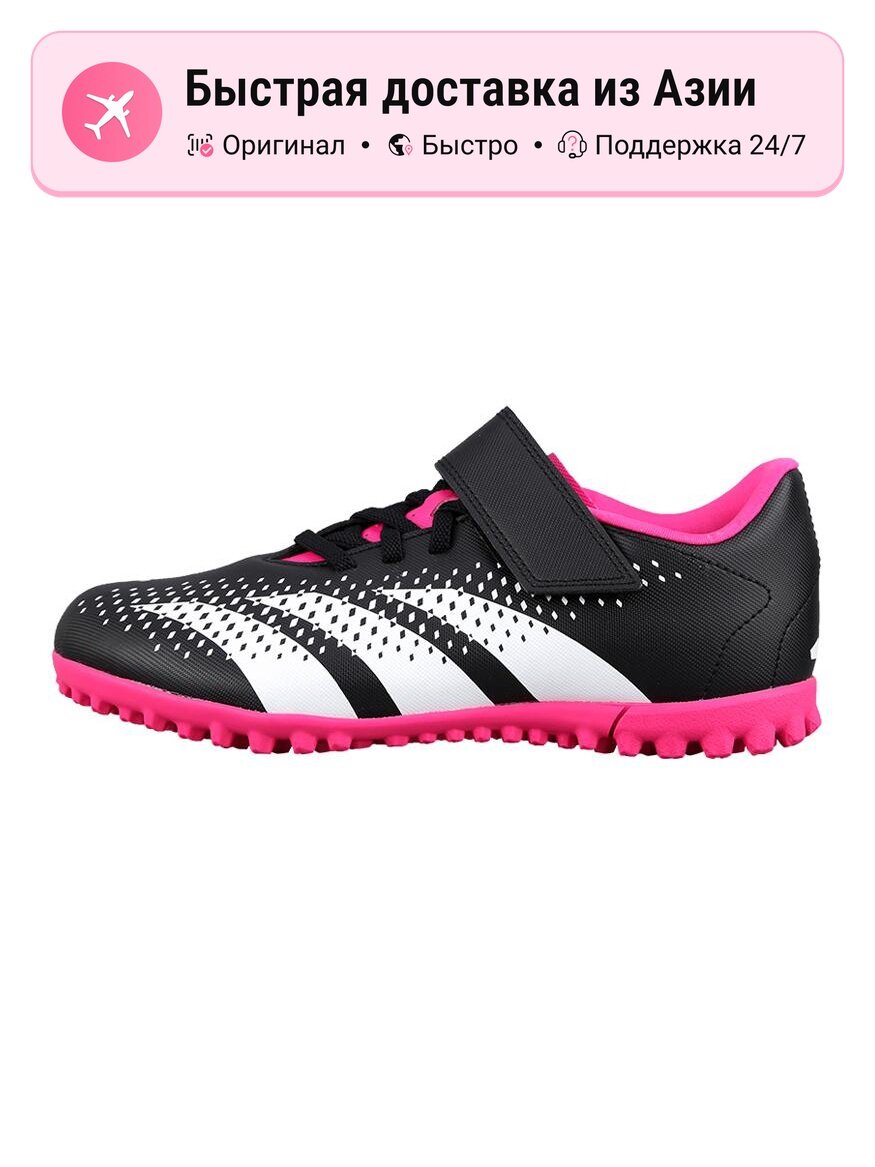 Бутсы adidas Jr. Tiempo Legend 9