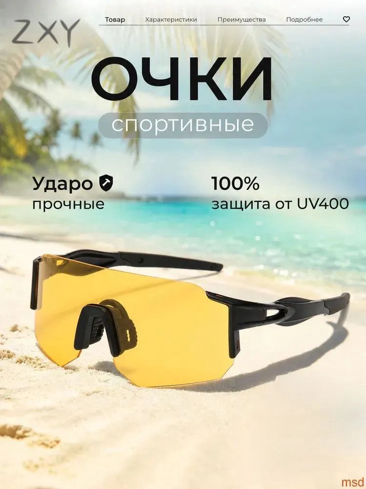 Очки для сквоша