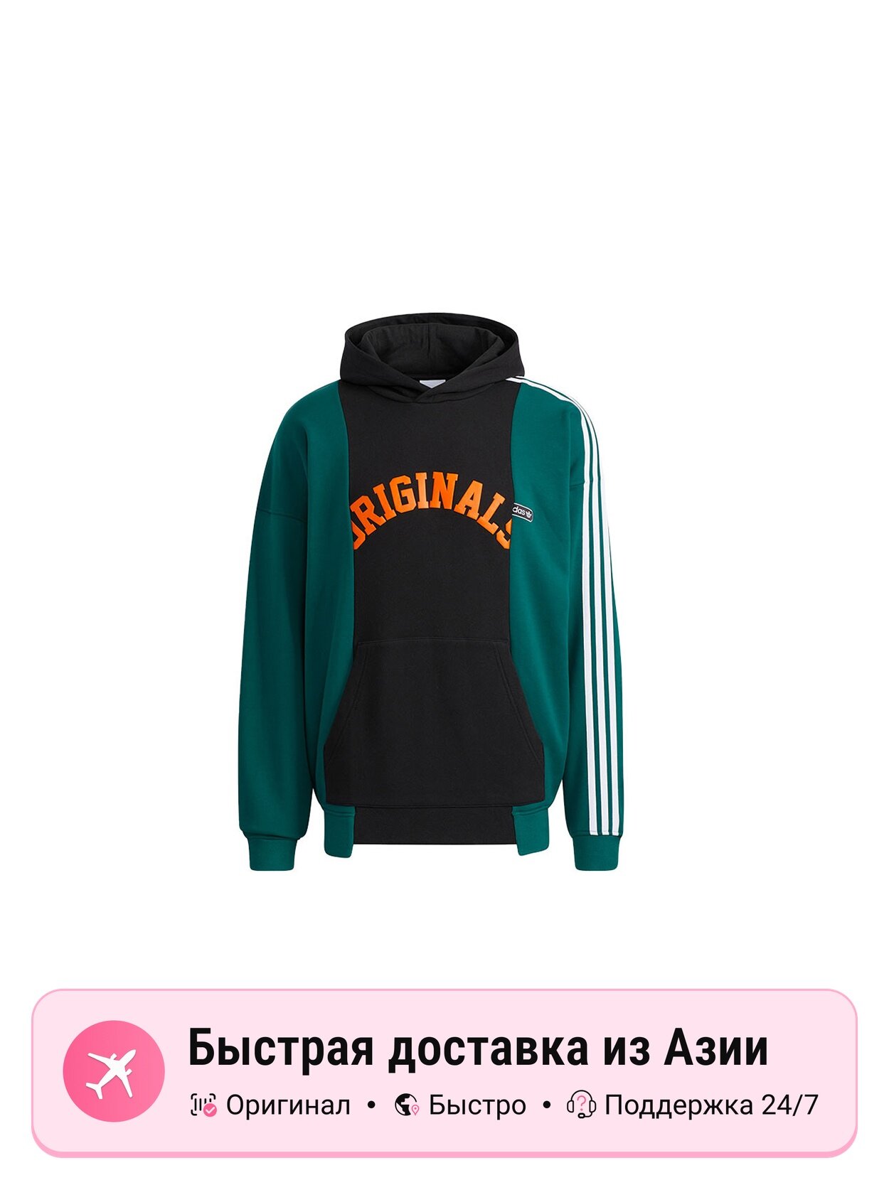 Толстовка adidas Originals Modern Retro, 1 шт.