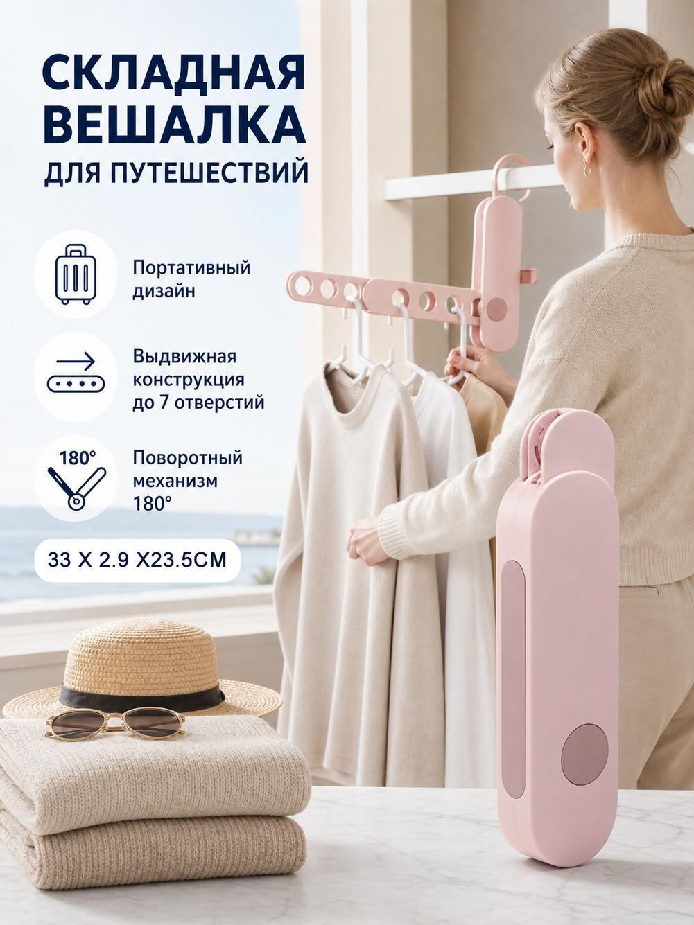 Сушилка для белья навесная складная