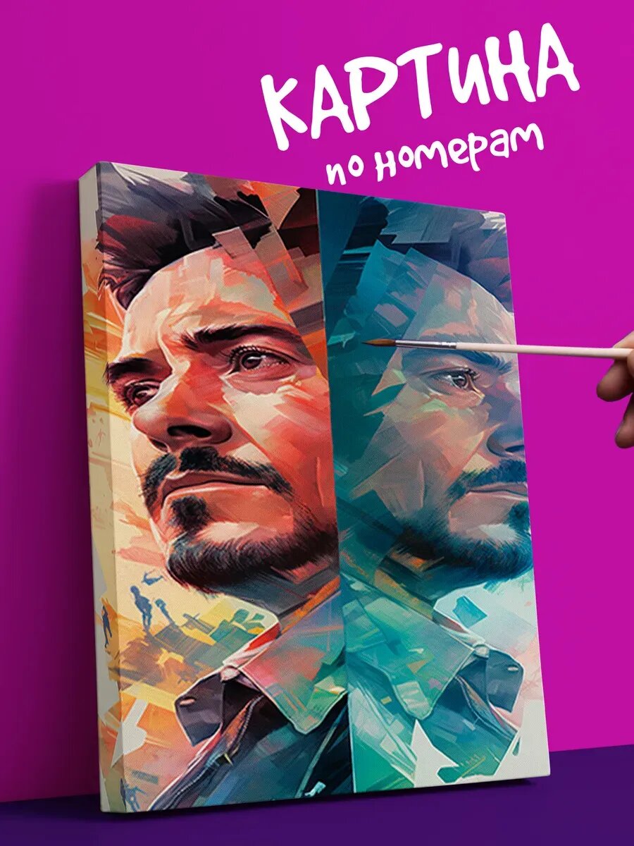 Интерьерная Картина по номерам портрет