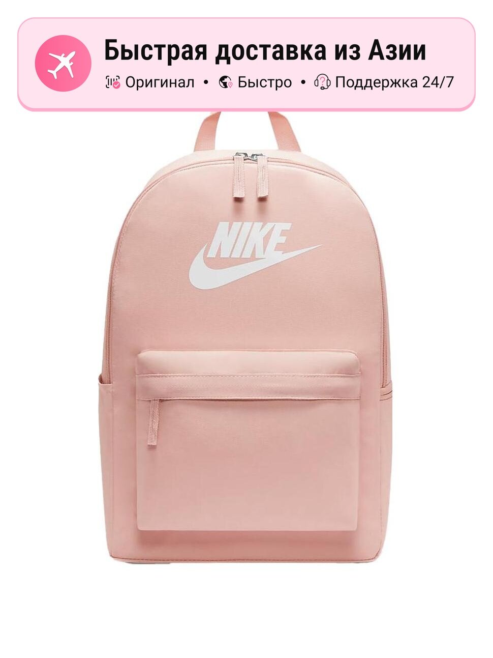 Рюкзак женский Nike Heritage из полиэстера Regular, персиковый
