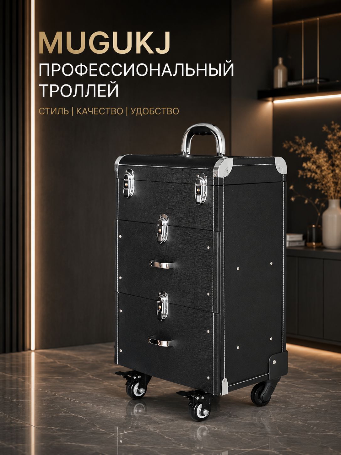 Чемодан