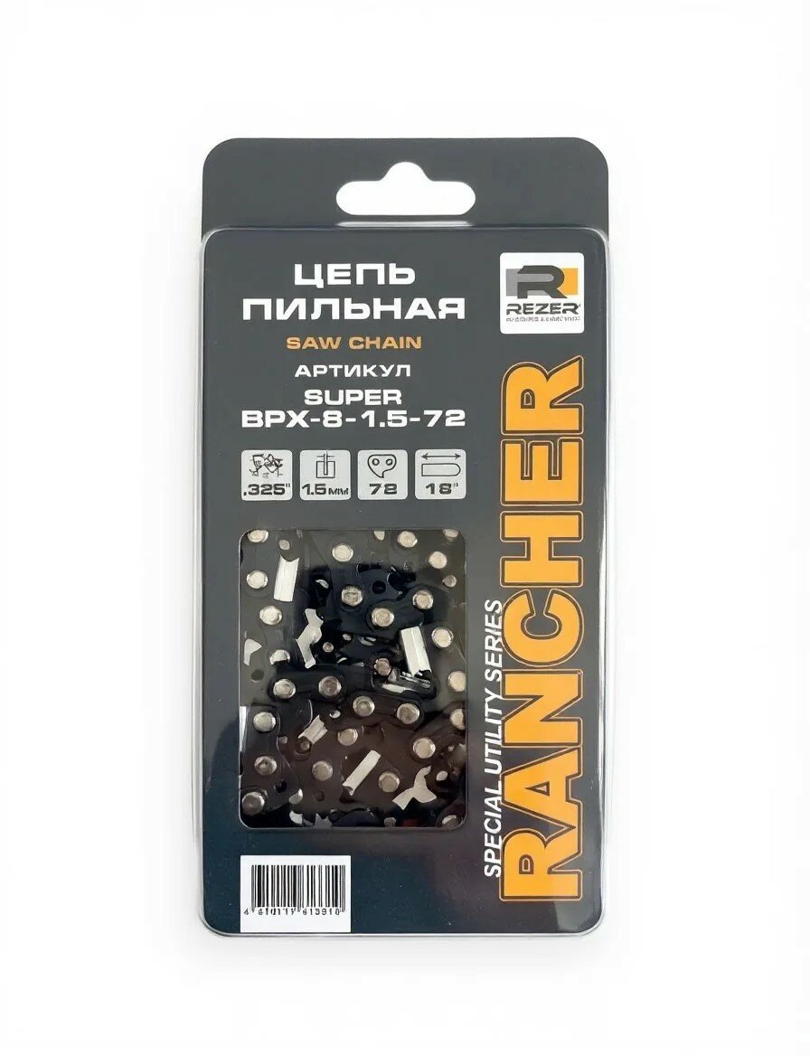 Цепь REZER Rancher SUPER BPX-8-1.5-72 (блистер)