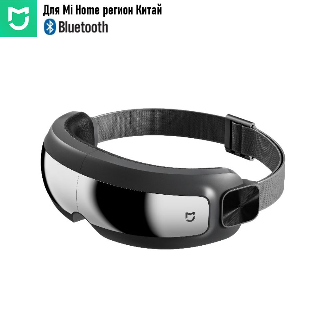 Умный массажер для глаз Smart Eye Massager (MJYBAM01YMYY) CN