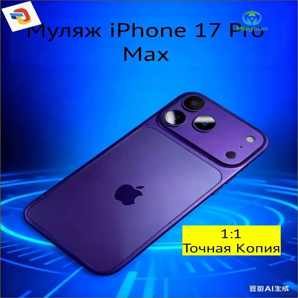 Прототип iPhone 17 Pro Max в премиальном тёмносинем исполнении-Ула