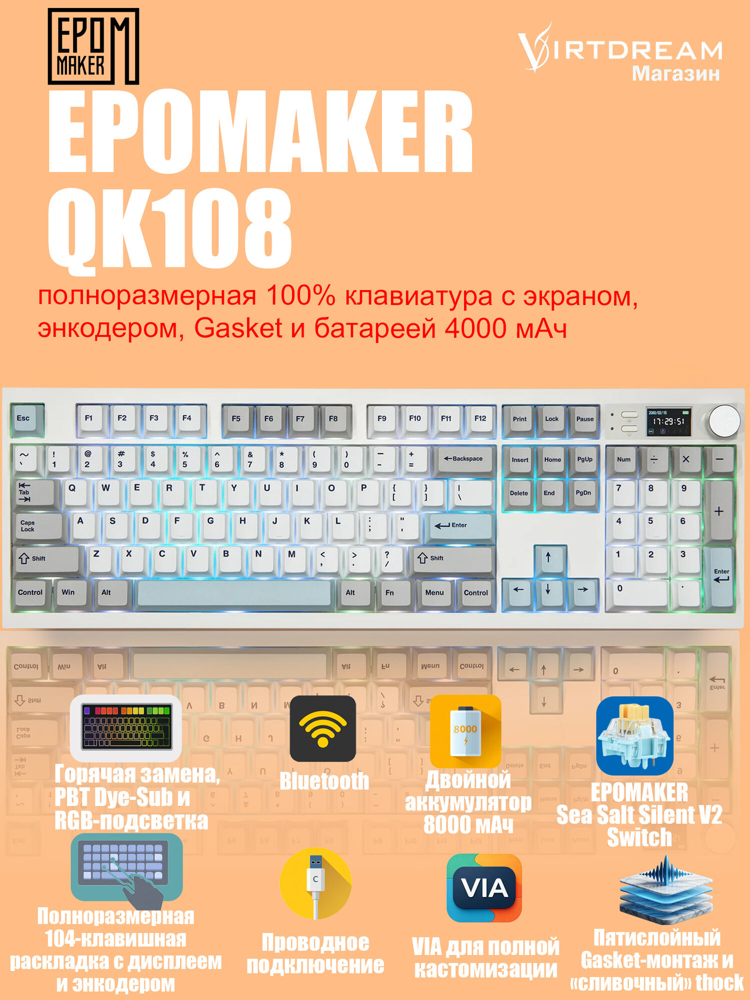 EPOMAKER Игровая клавиатура беспроводная EPOMAKER QK108: полноразмерная клавиатура с экраном и энкодером, поддержка QMK/VIA, Gasket-конструкция, аккумулятор 8000 мАч, (Sea Salt Silent V2 Switch), Английская раскладка, светло-серый