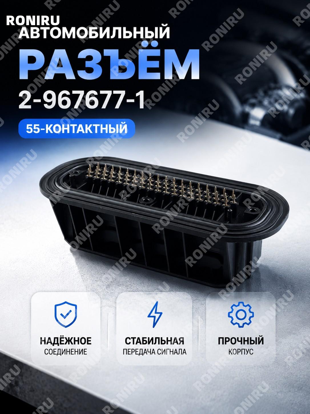2-967677-1针座 автомобильный разъем-контактная колодка для автомобильного жгута проводки и ремонта соединений в авто