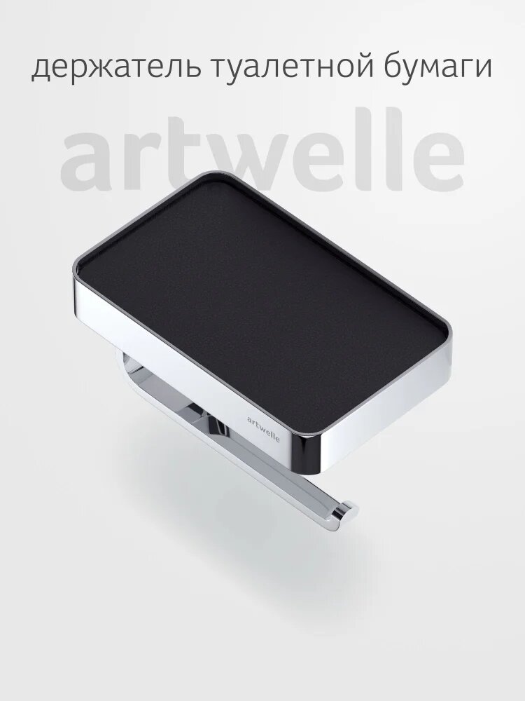 Держатель для туалетной бумаги Artwelle Regen 8336 настенный, с полочкой, хром, глянцевый, латунный, на шурупах, с комплектом для монтажа