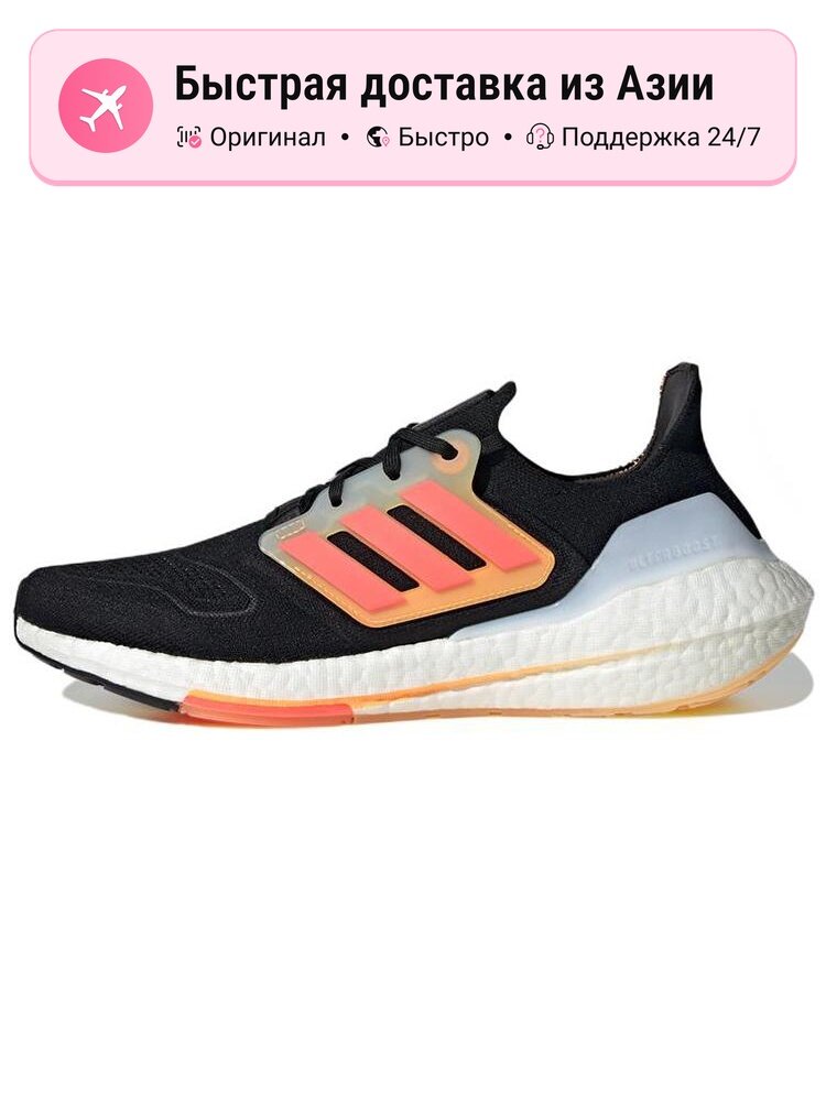 Кроссовки adidas Ultra Boost 22