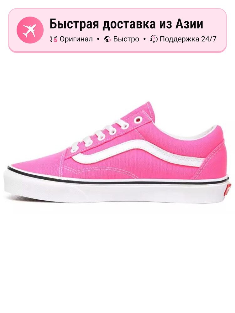 Кроссовки VANS Old Skool