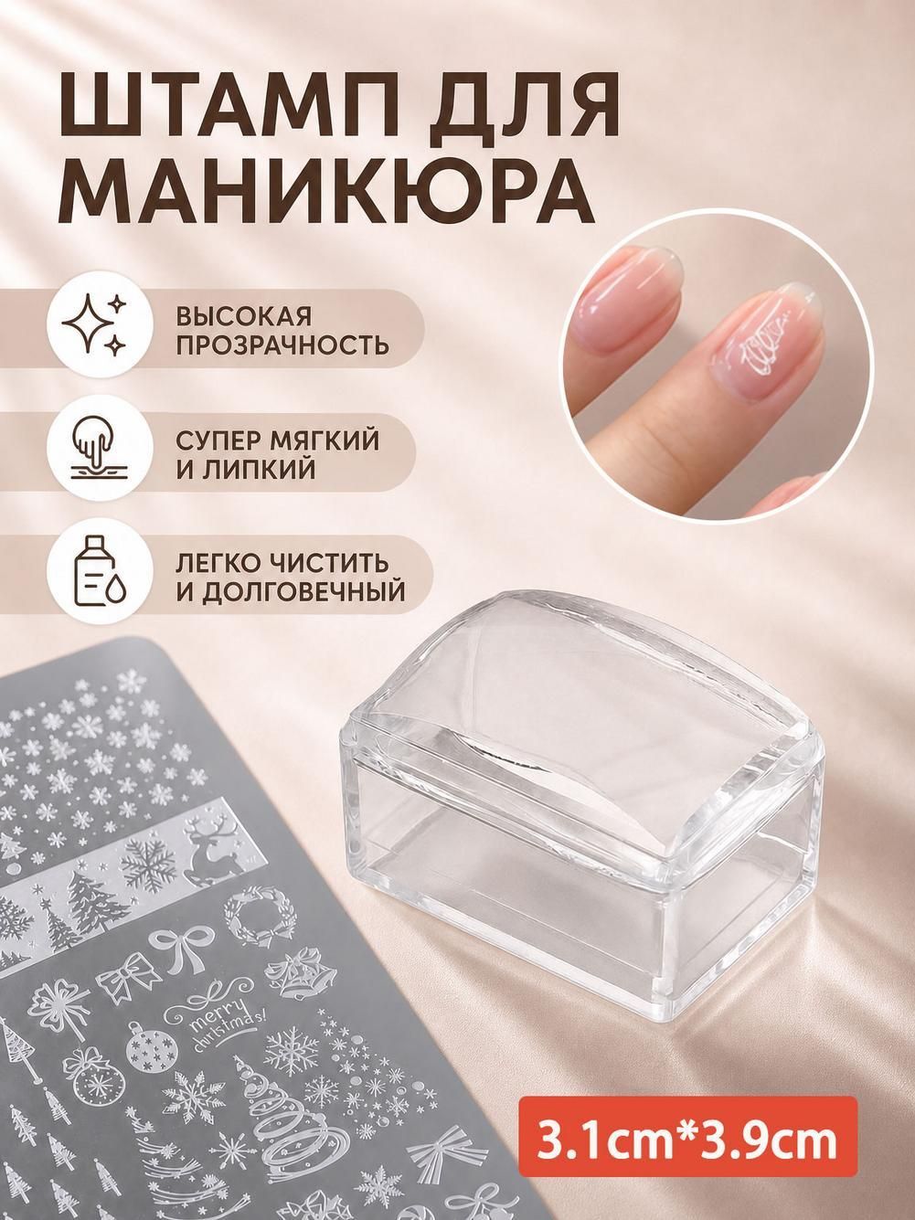 Аксессуар для маникюра