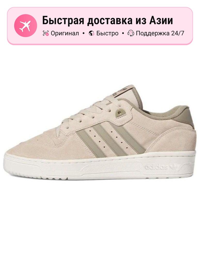 Кроссовки adidas Originals Rivalry Low