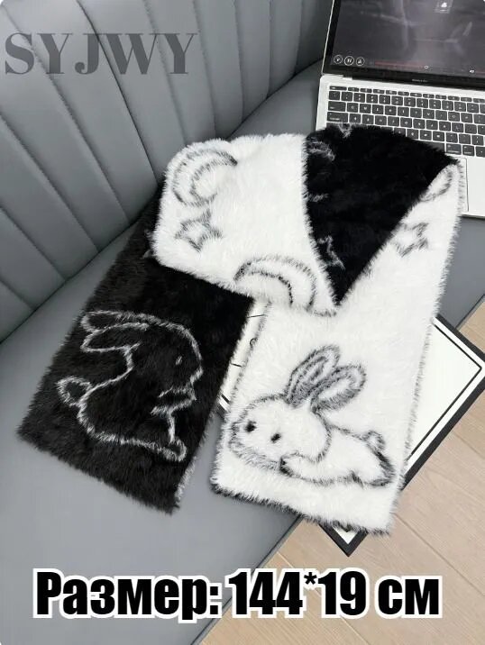 Шарф Little Rabbit для женщин