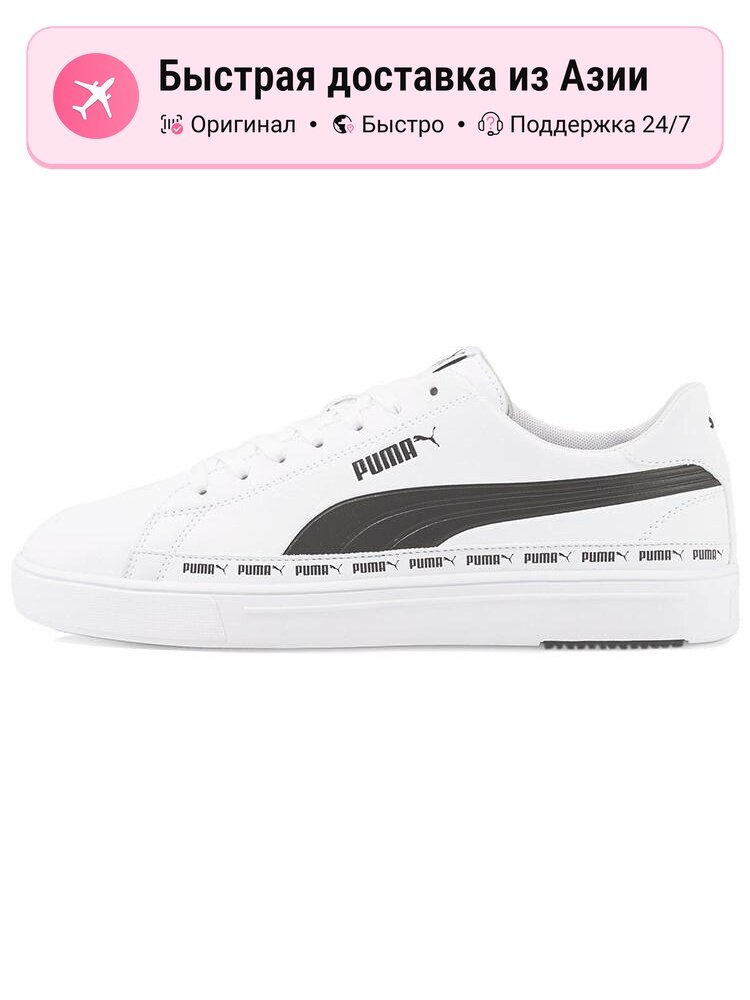 Кроссовки PUMA Serve Pro Lite