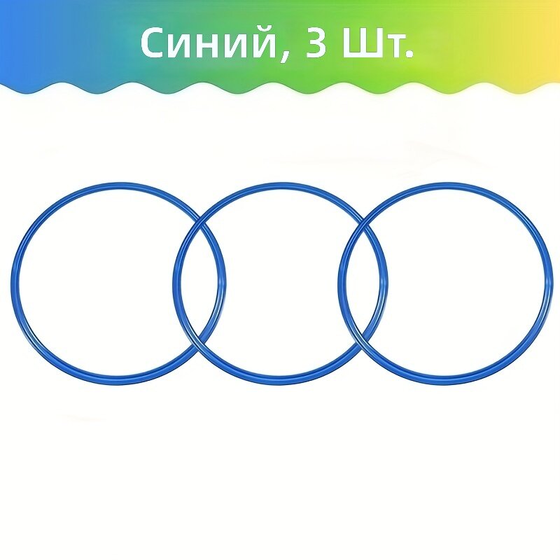 Тренировочные кольца для полосы препятствий, синие, 3 шт, диаметр 39,4 см
