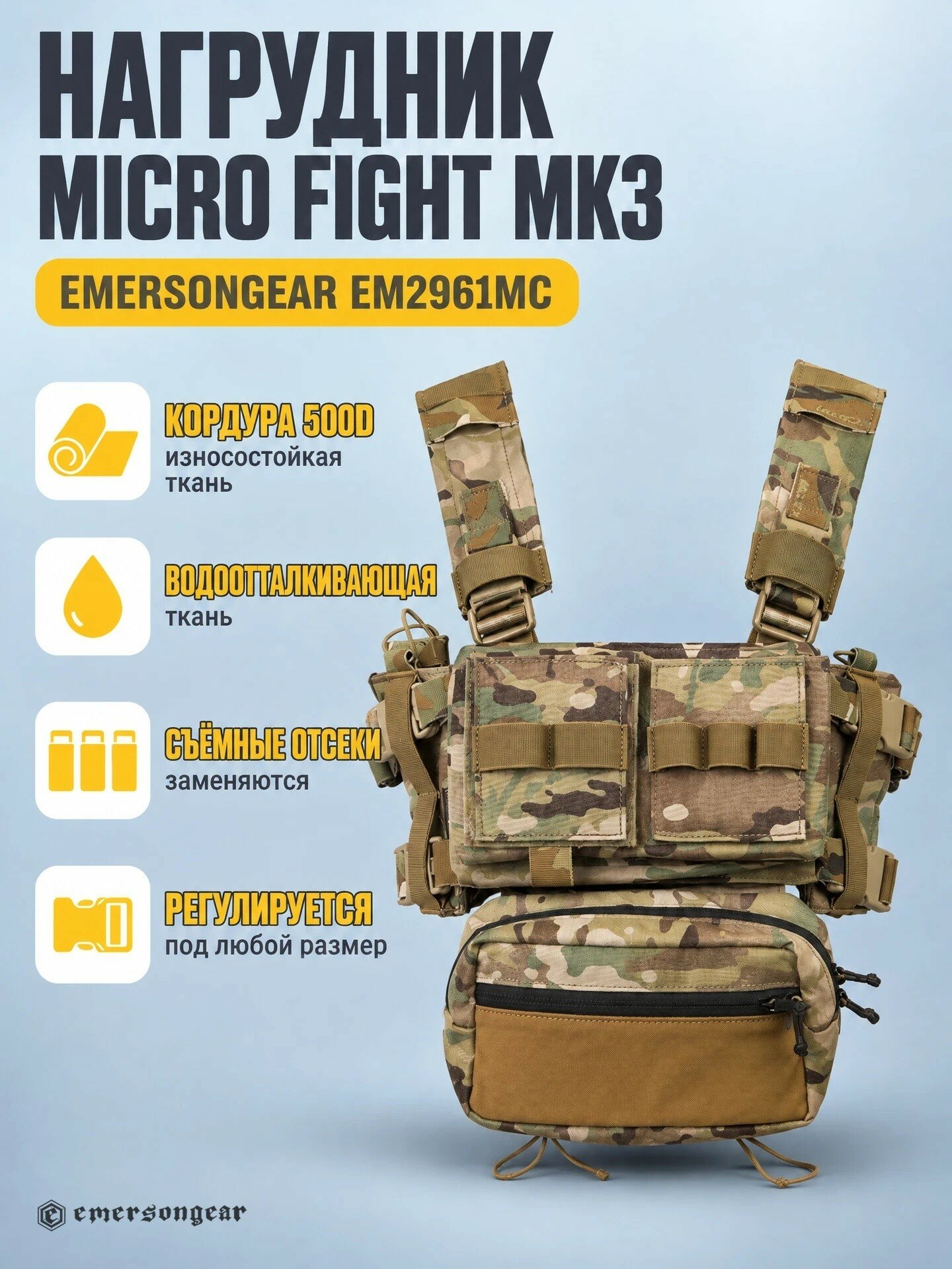 Разгрузочная система EmersonGear Micro Fight Chissis MK3 Chest Rig (Multicam)