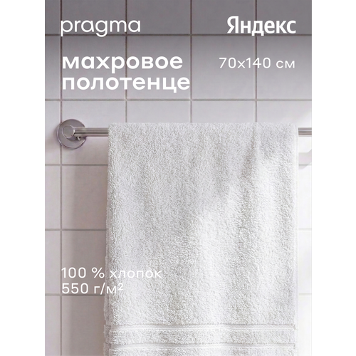 фото Махровое полотенце pragma ledeo 70х140 см, сливочный белый
