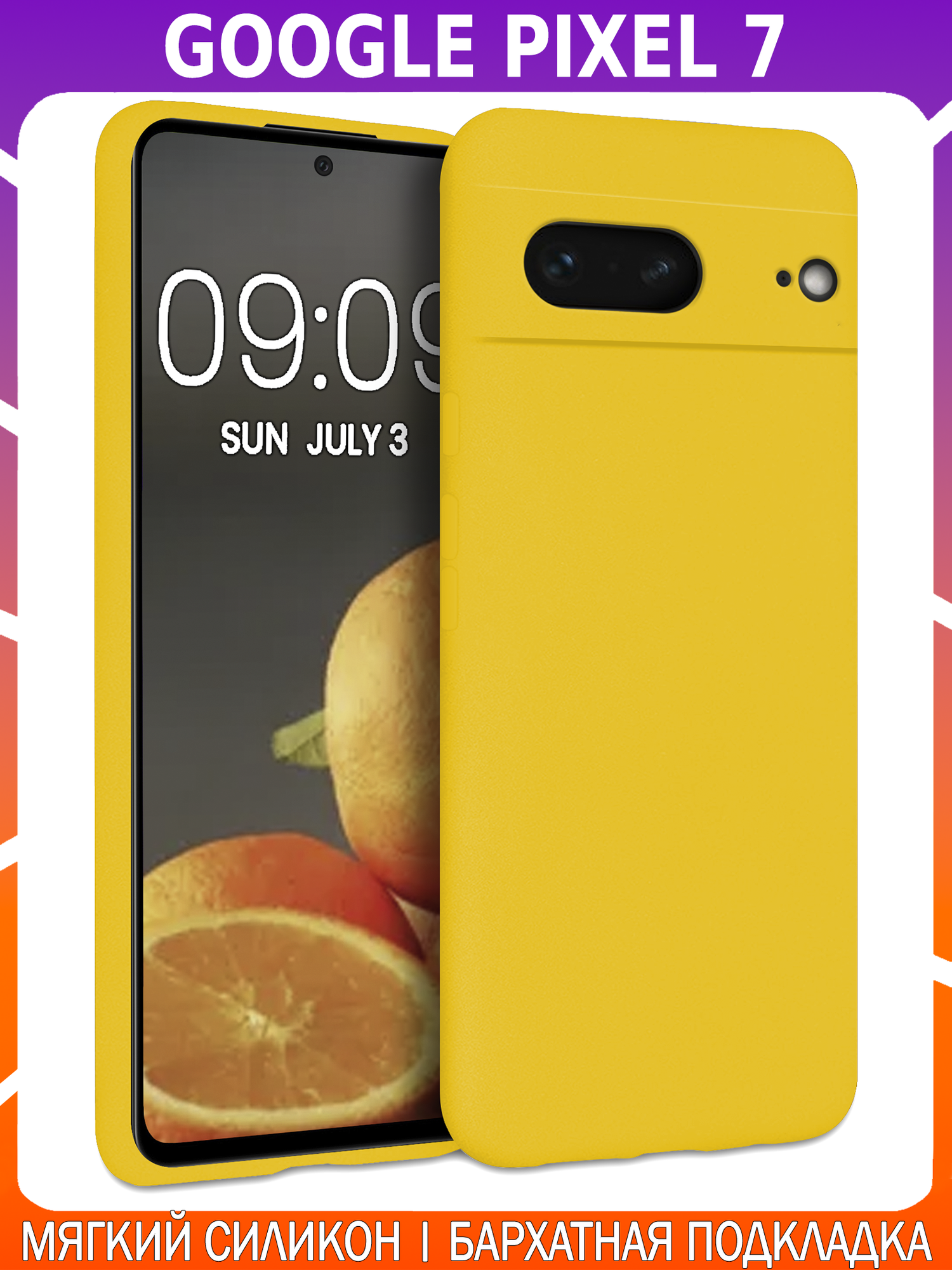 Мягкий Soft Touch чехол из силикона для GOOGLE PIXEL 7 с бархатной подкладкой