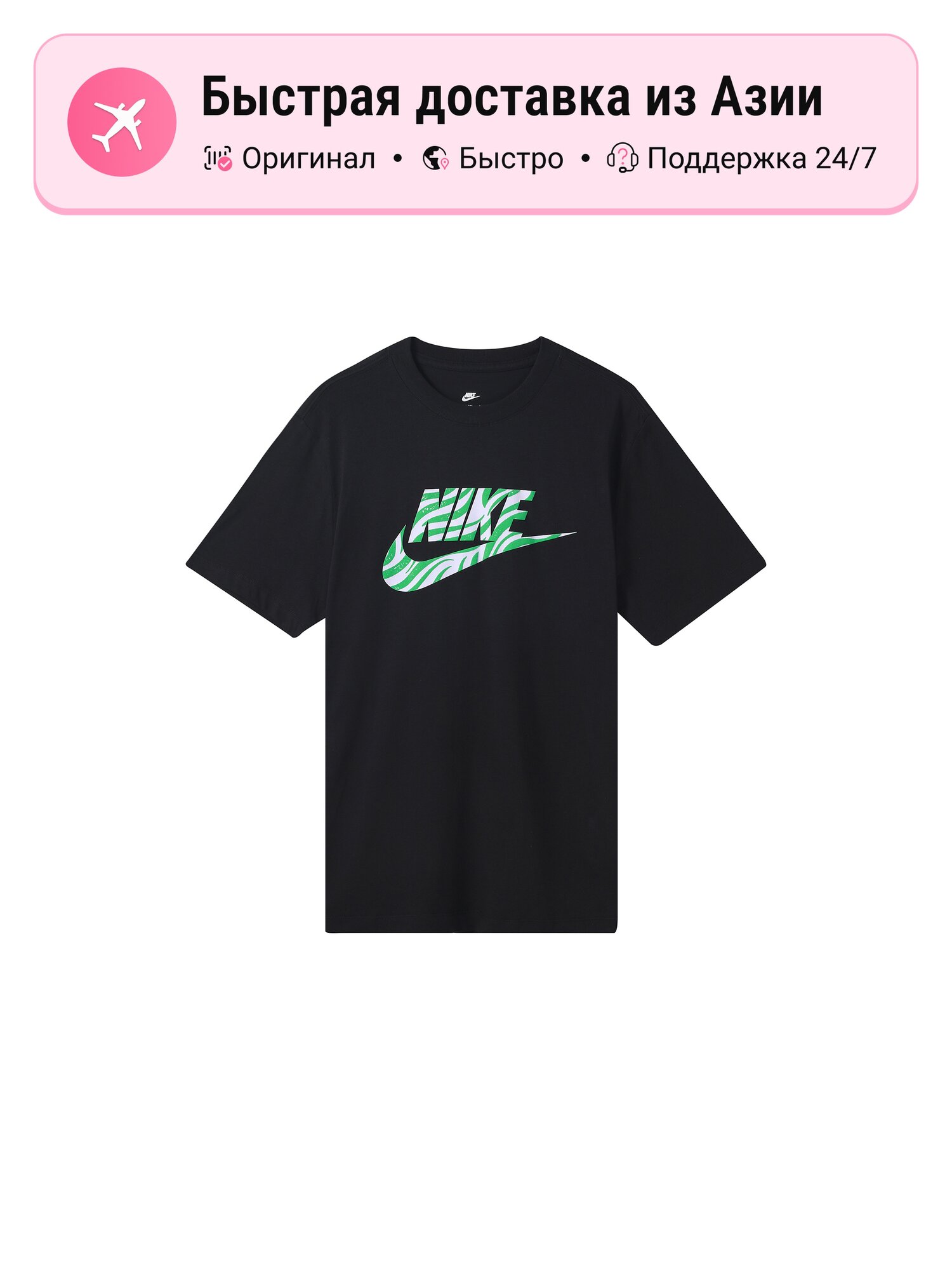 Футболка NIKE Nike