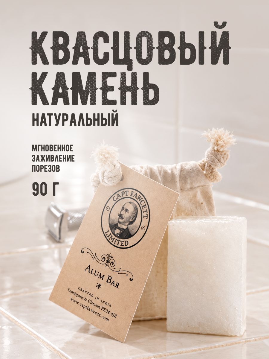 Квасцовый камень Captain Fawcett 90 гр