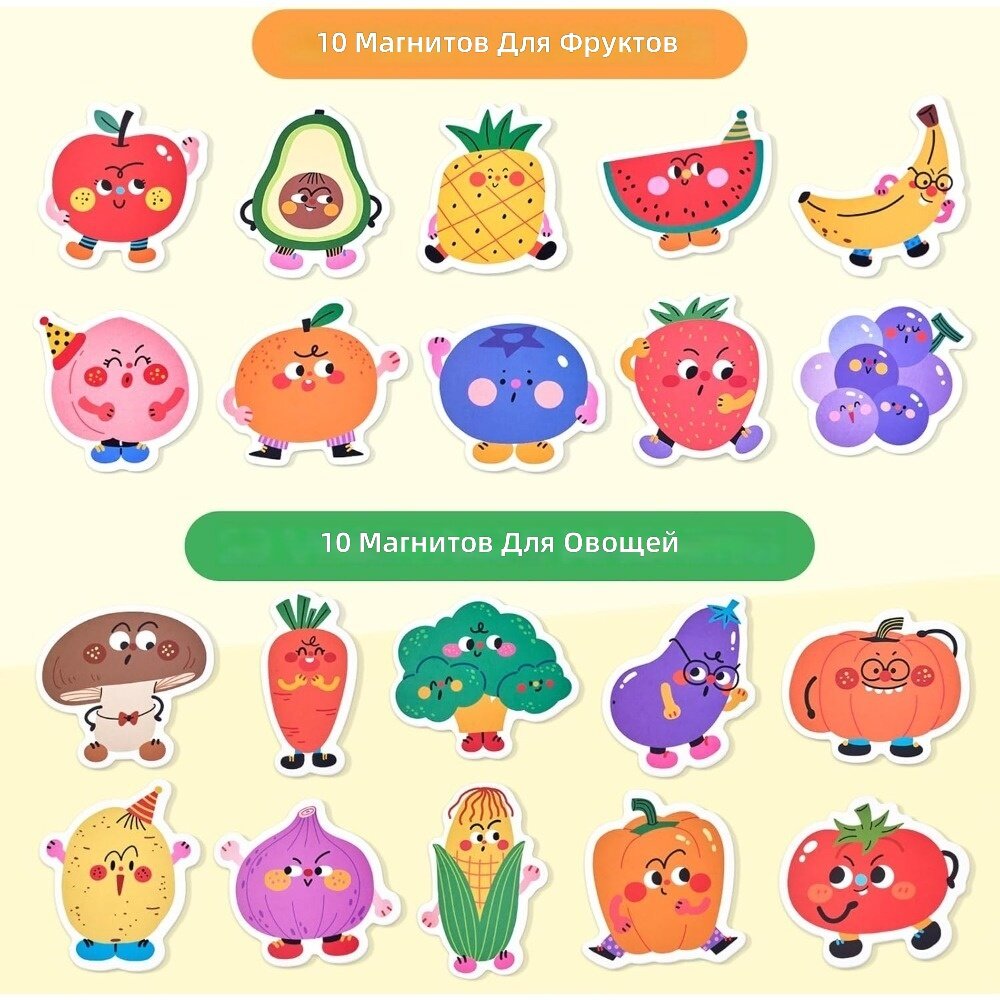Магниты на холодильник, 20 шт, мягкие, форма фруктов и овощей