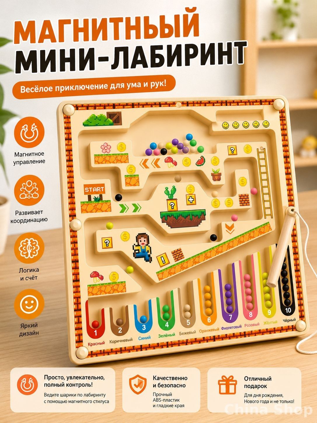 Детский Магнитный лабиринт из бисера