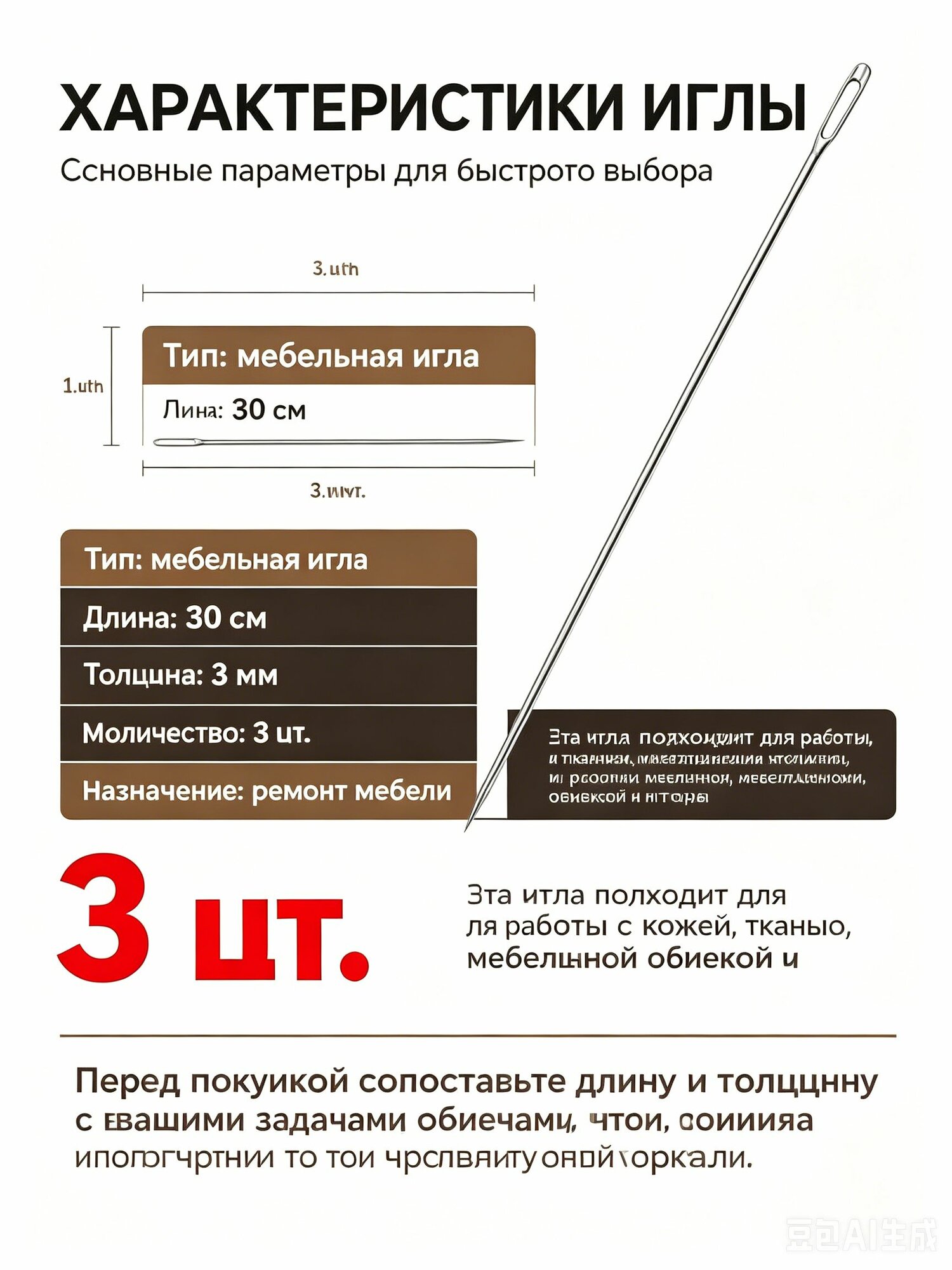 Иглы Для шитья, 1 шт.
