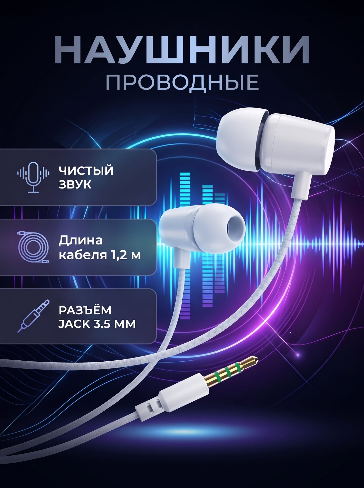 Наушники проводные Vixion Novex Pro AUX VS-23, без микрофона, белый