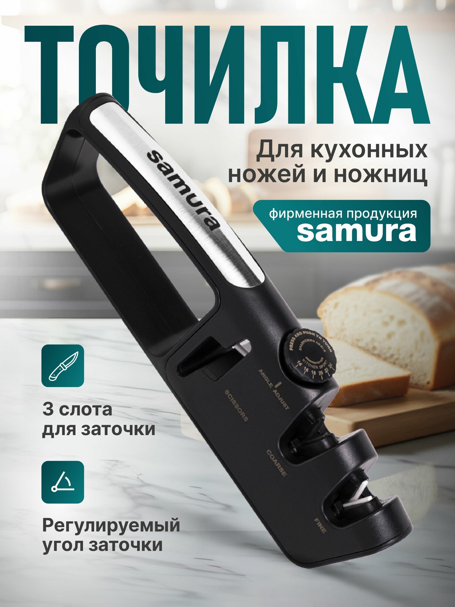 KSS-3100/K Точилка трехфункциональная