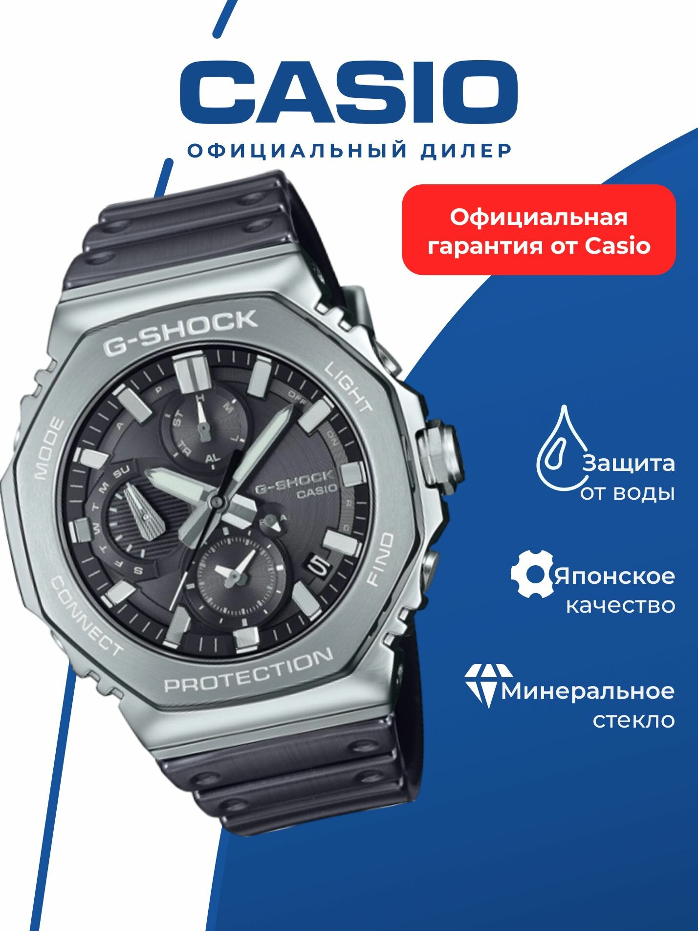 Наручные часы CASIO G-Shock