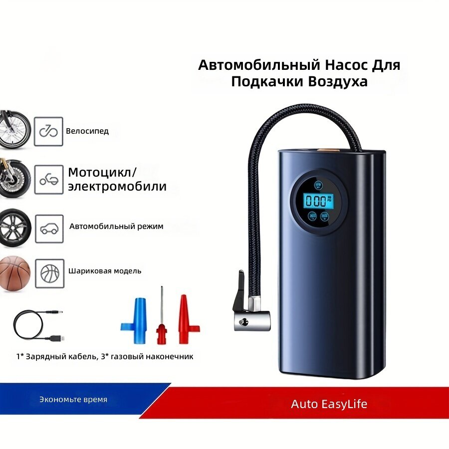 Портативный автомобильный компрессор для шин с цифровым манометром и подсветкой, черный