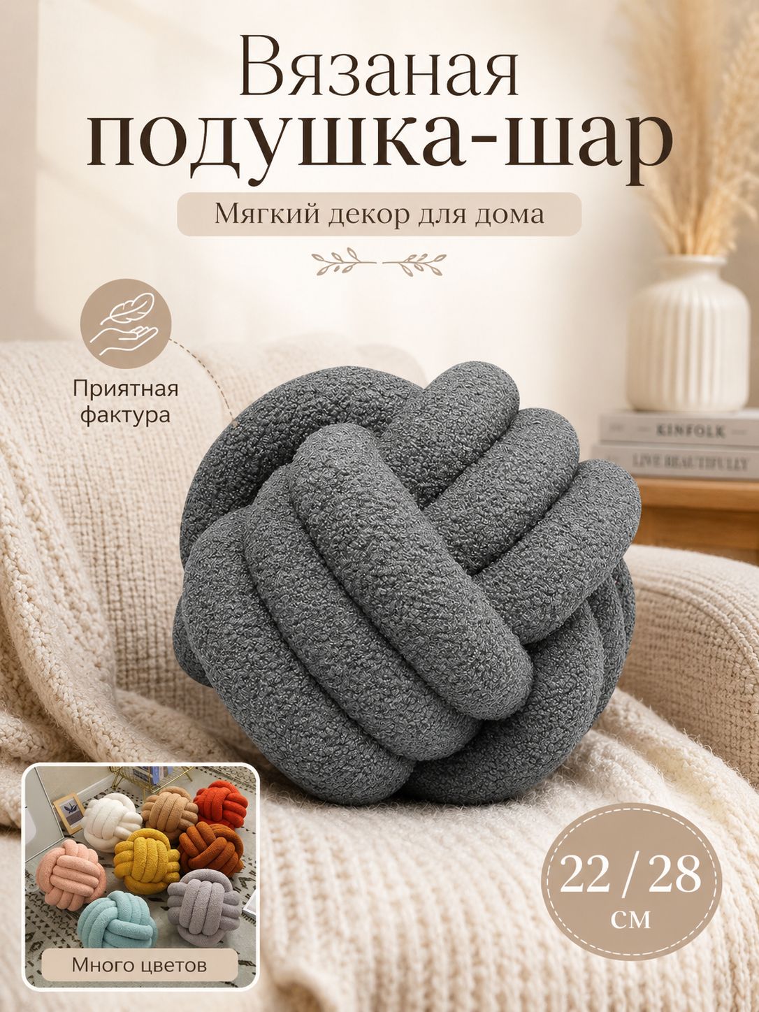 Подушка-игрушка 22x22 см