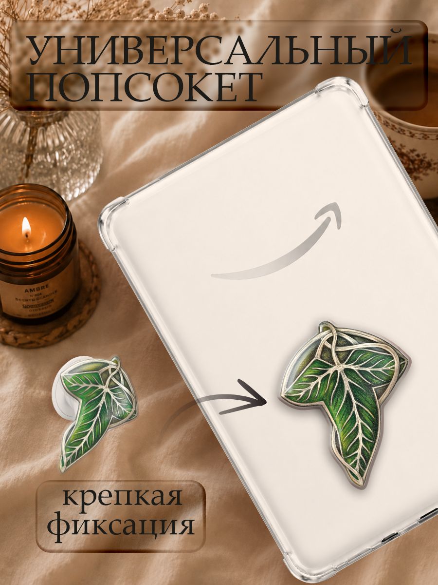 Попсокет The Lord of the Rings