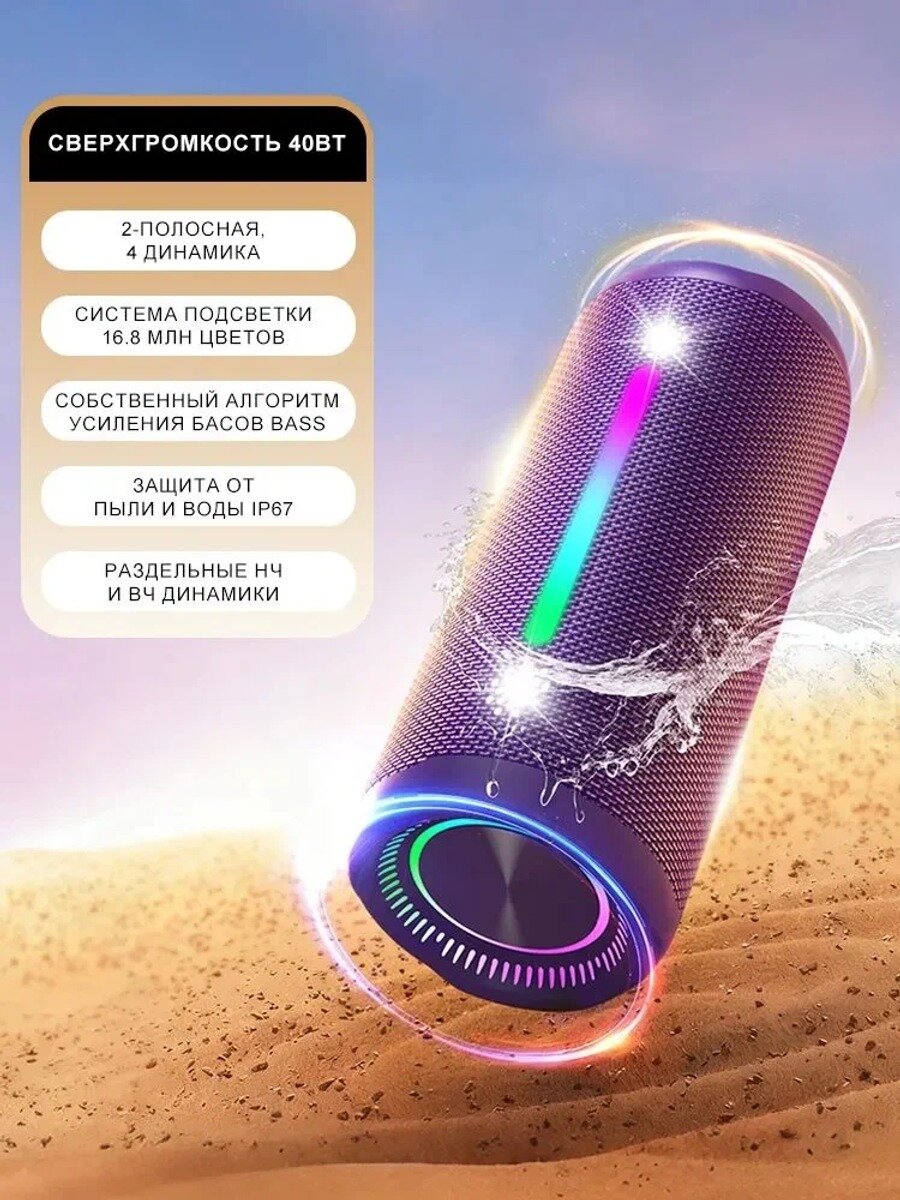 Портативная Bluetooth колонка X10 Ultra 40Вт Мощный бас, стереозвук, IPX7