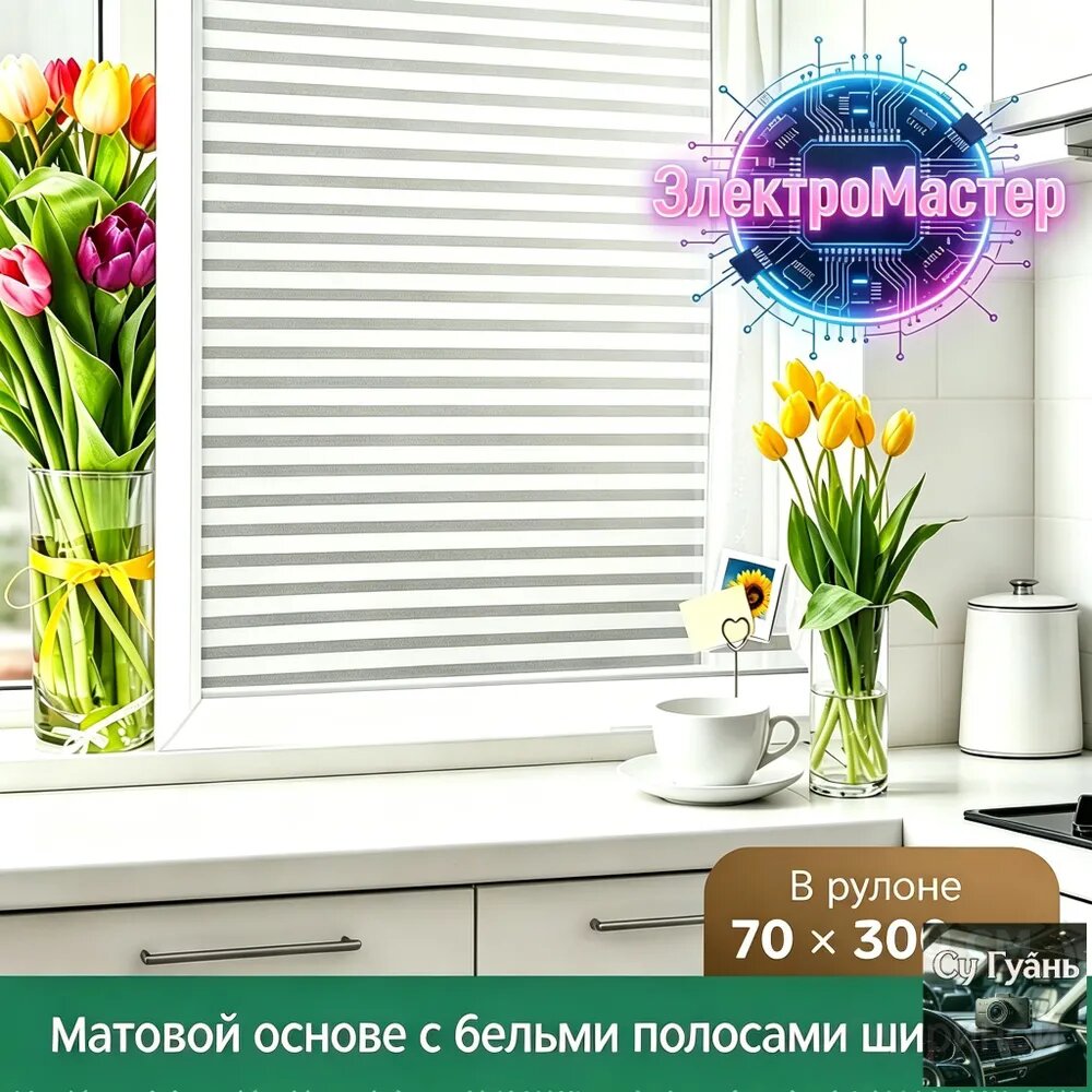 Пленка для окон 70x300 см 1 шт солнцезащитная противоударная, антицарапный слой светло-серый, серебристый