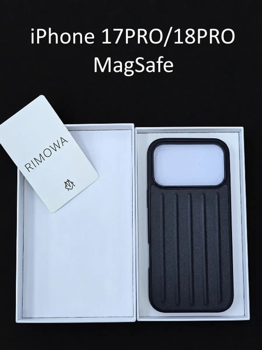 Чехол в подарочной коробке в стиле Римова iPhone 17/18PRO MagSafe черный