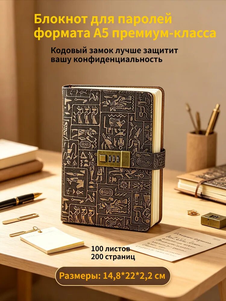 Блокнот A5, листов: 100