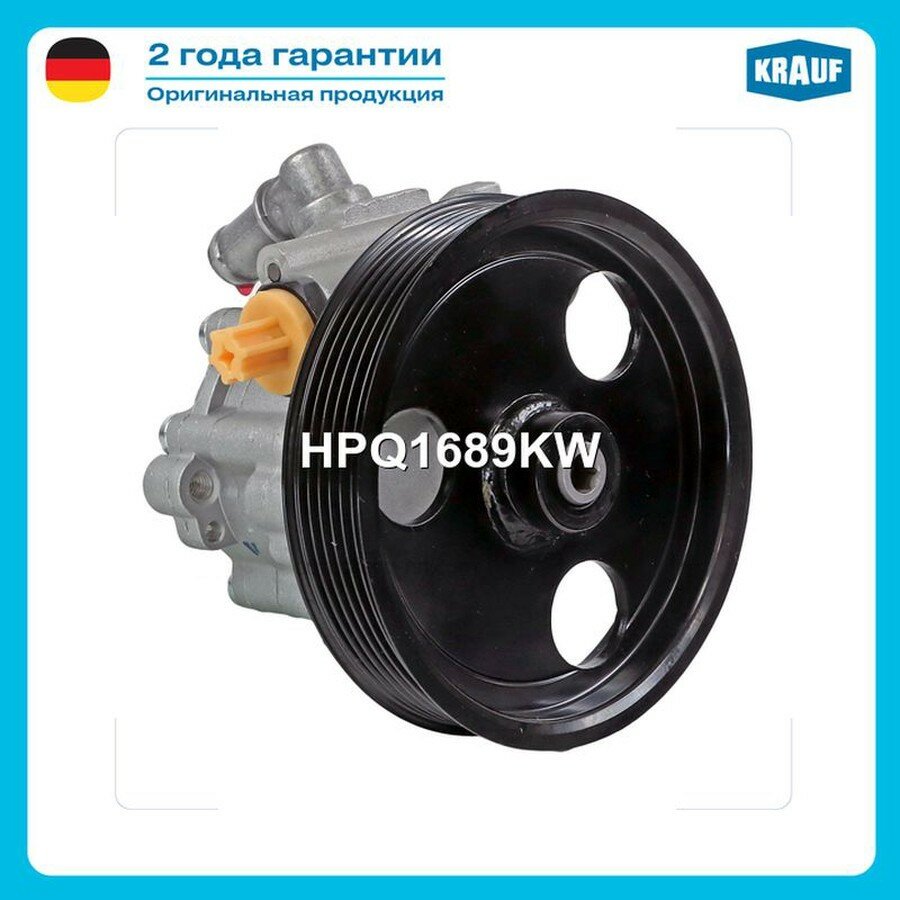 KRAUF HPQ1689KW насос гидроусилителя руля!\ Nissan Almera G15 12>
