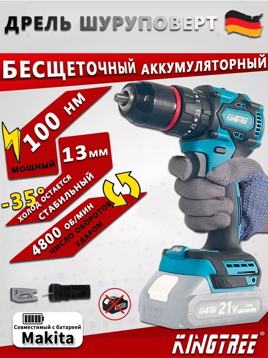 KingTree Дрель-шуруповерт, 21 В, 100 Нм, 0 АКБ--NS928