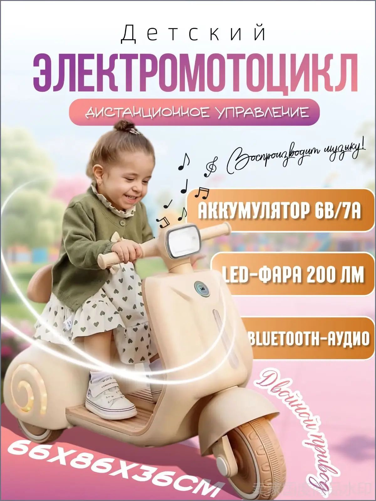 Детский электрический мотоцикл для мальчиков и девочек