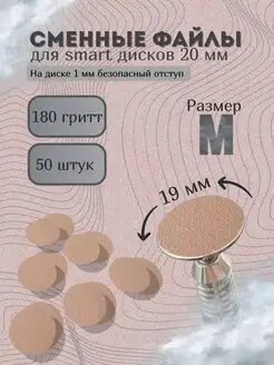 Сменные файлы для смарт дисков М "Orange"